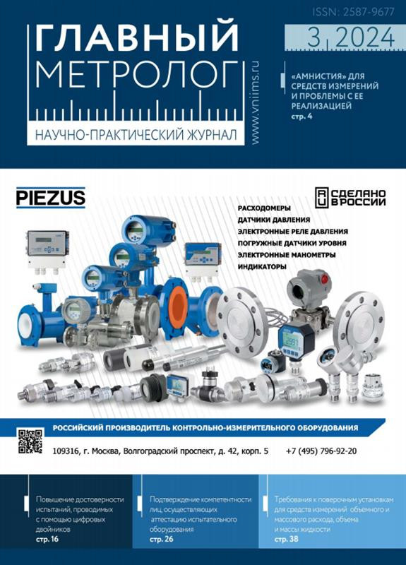 Излучатель в виде модели абсолютно черного тела АЧТ 75/50/600