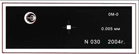 Объект микрометр ОМ-О, ОМ-П