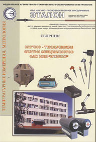 Сборник статей, опубликованных до 2012 г.