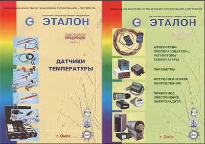 Электронная версия каталога продукции