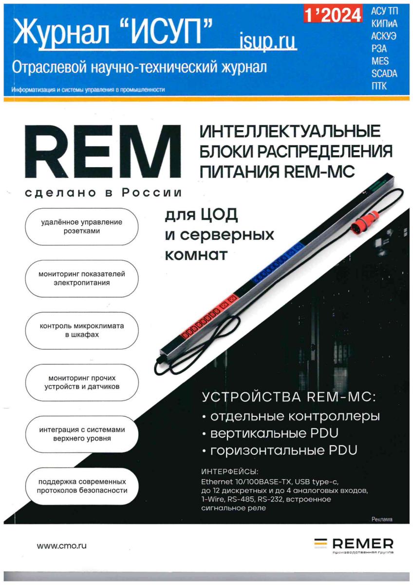 Разработан новый излучатель в виде модели абсолютно черного тела АЧТ 75/50/600