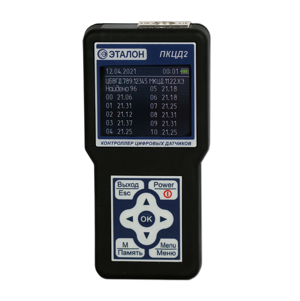Портативные контроллеры цифровых датчиков ПКЦД-2